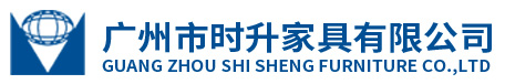 時(shí)升家具
