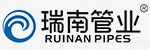 瑞南管業RUINAN PIPES