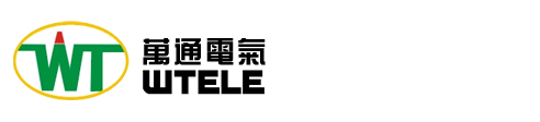 萬(wàn)通電氣WTELE