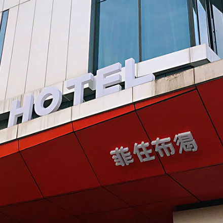 特色小鎮的設計和規劃-特色小鎮的vi設計和規劃